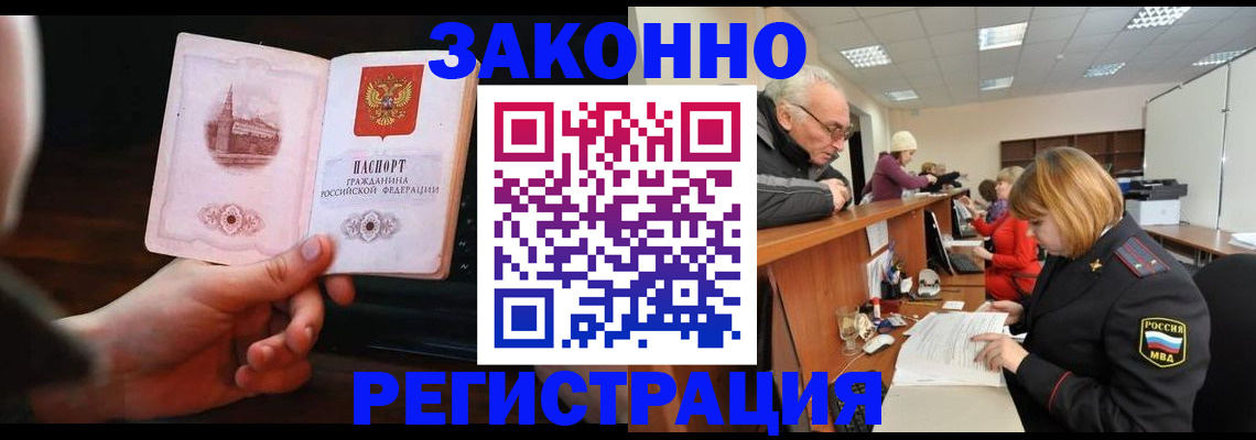 миграционный учет в Рузаевке